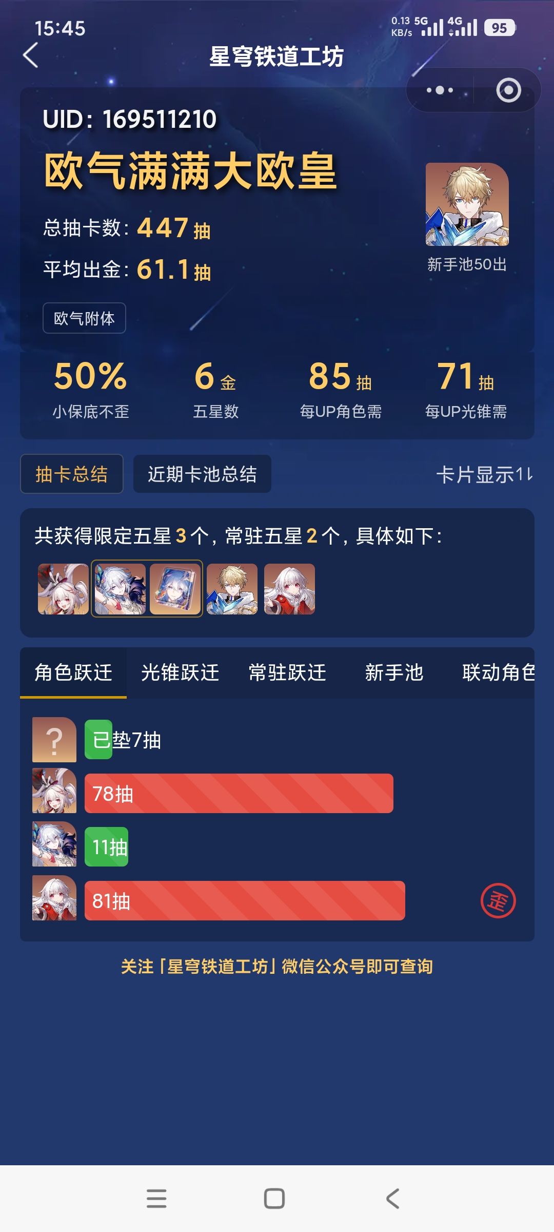 抽卡建议 2