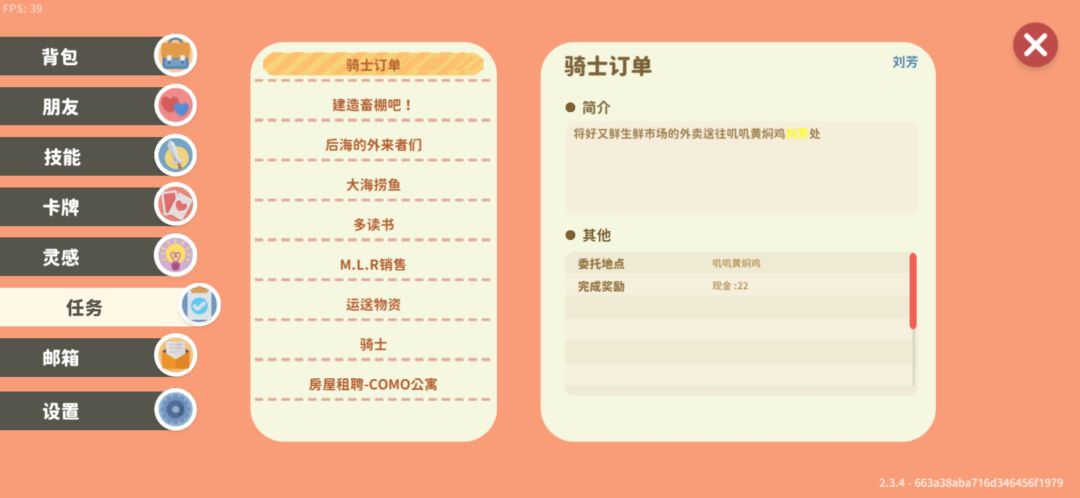 关于我送外卖但是商家下班了这件事…… 2