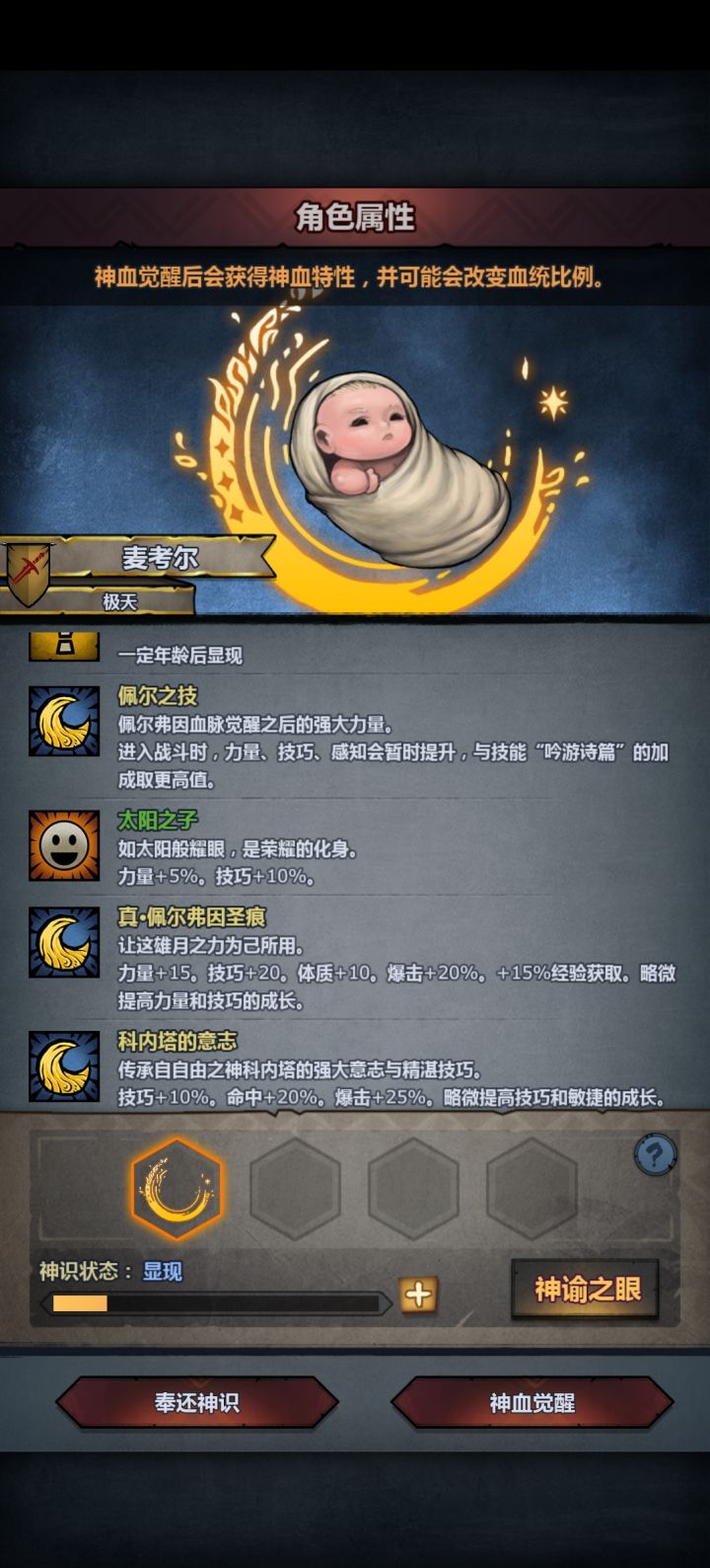 求助,只有太阳,想玩内宗,应该选什么截图
