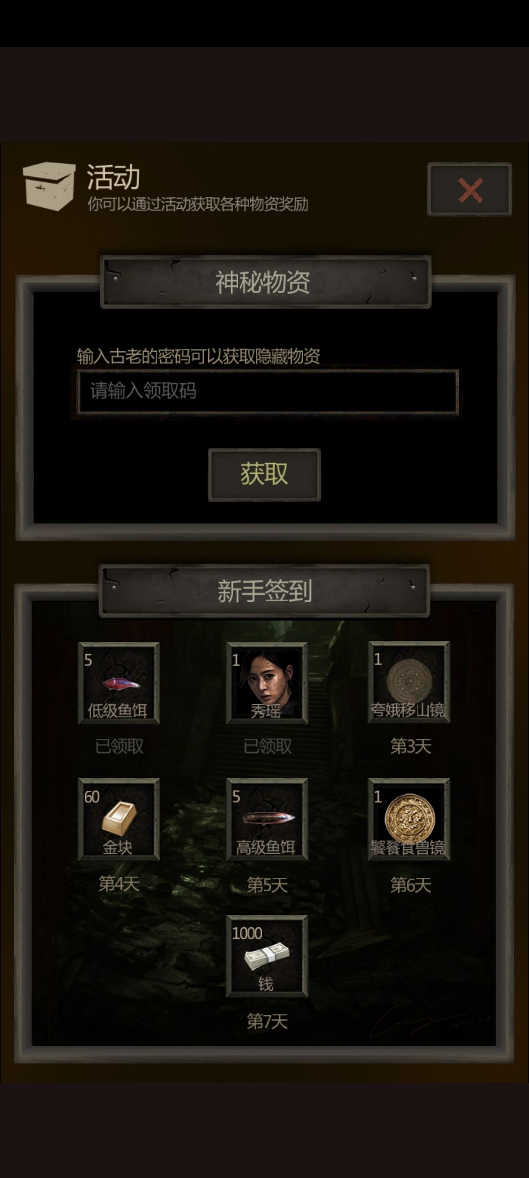 我的秀娥呢? 1