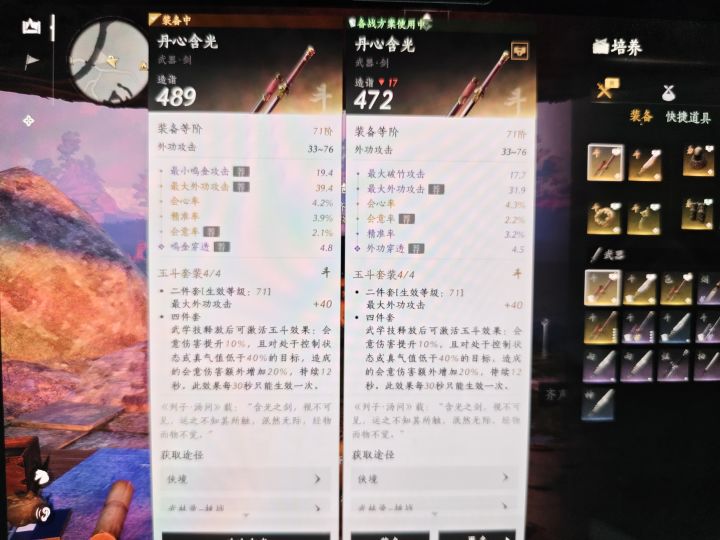 打了一把剑截图