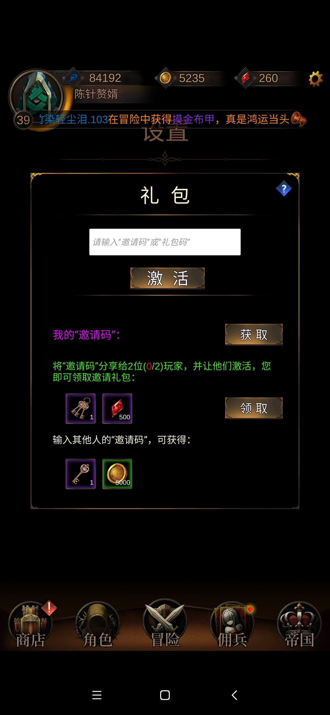 新区兑换码互填 1