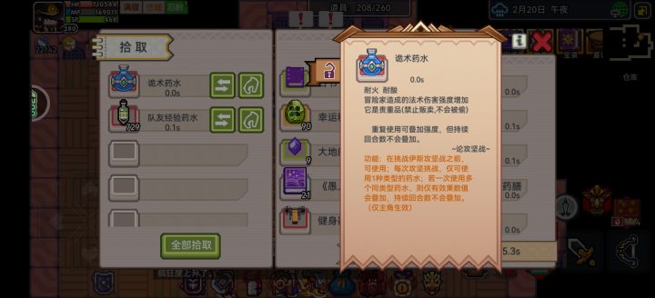 翻到了绝版道具截图