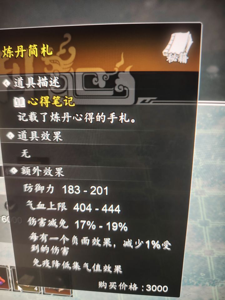 这简章有力气截图