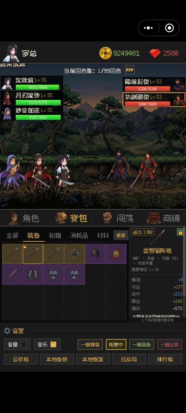 什么时候 刷个用枪的Ssr [表情_酷]截图