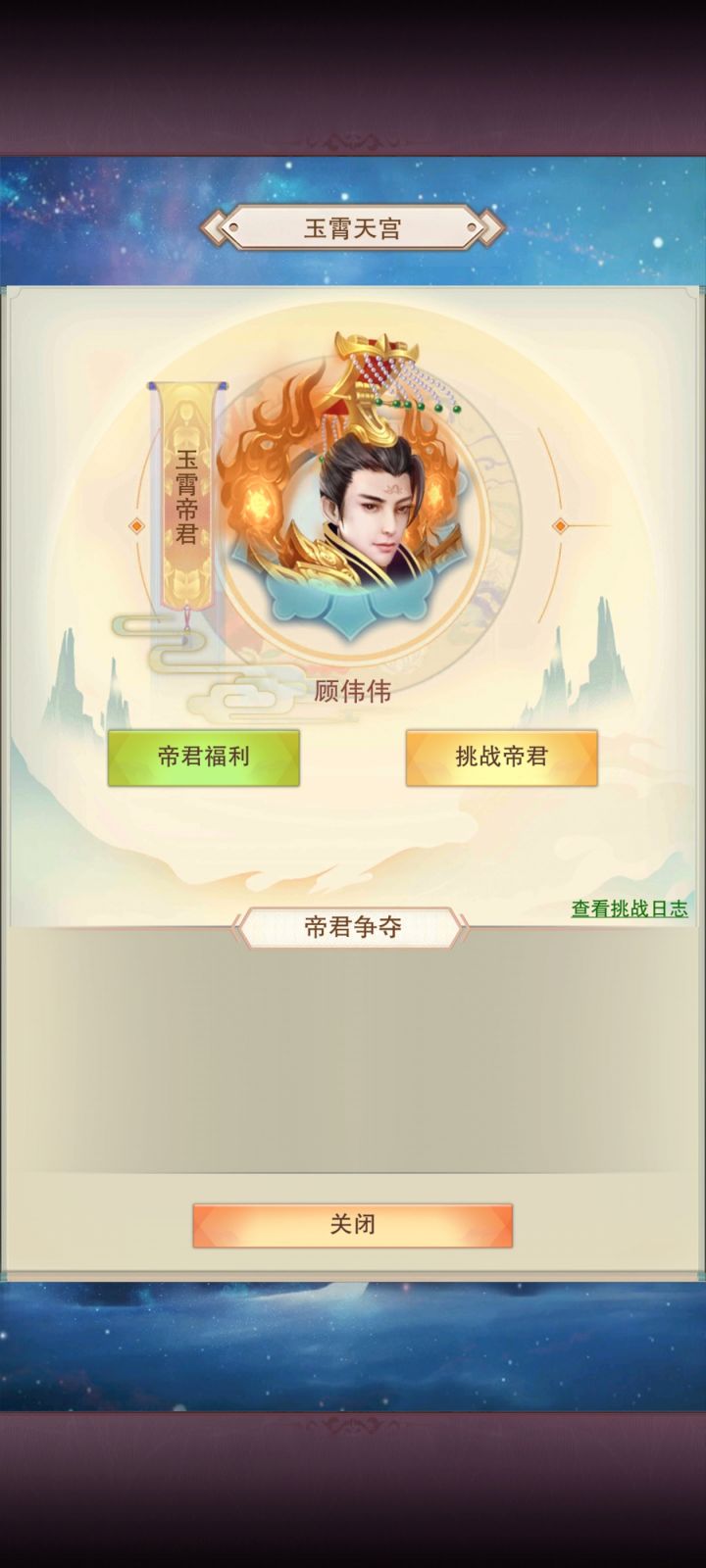 等大佬走了，看能不能捡个帝君截图