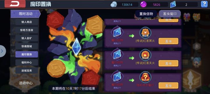 请问一下各位大佬这玩意是会轮换吗还是什么截图