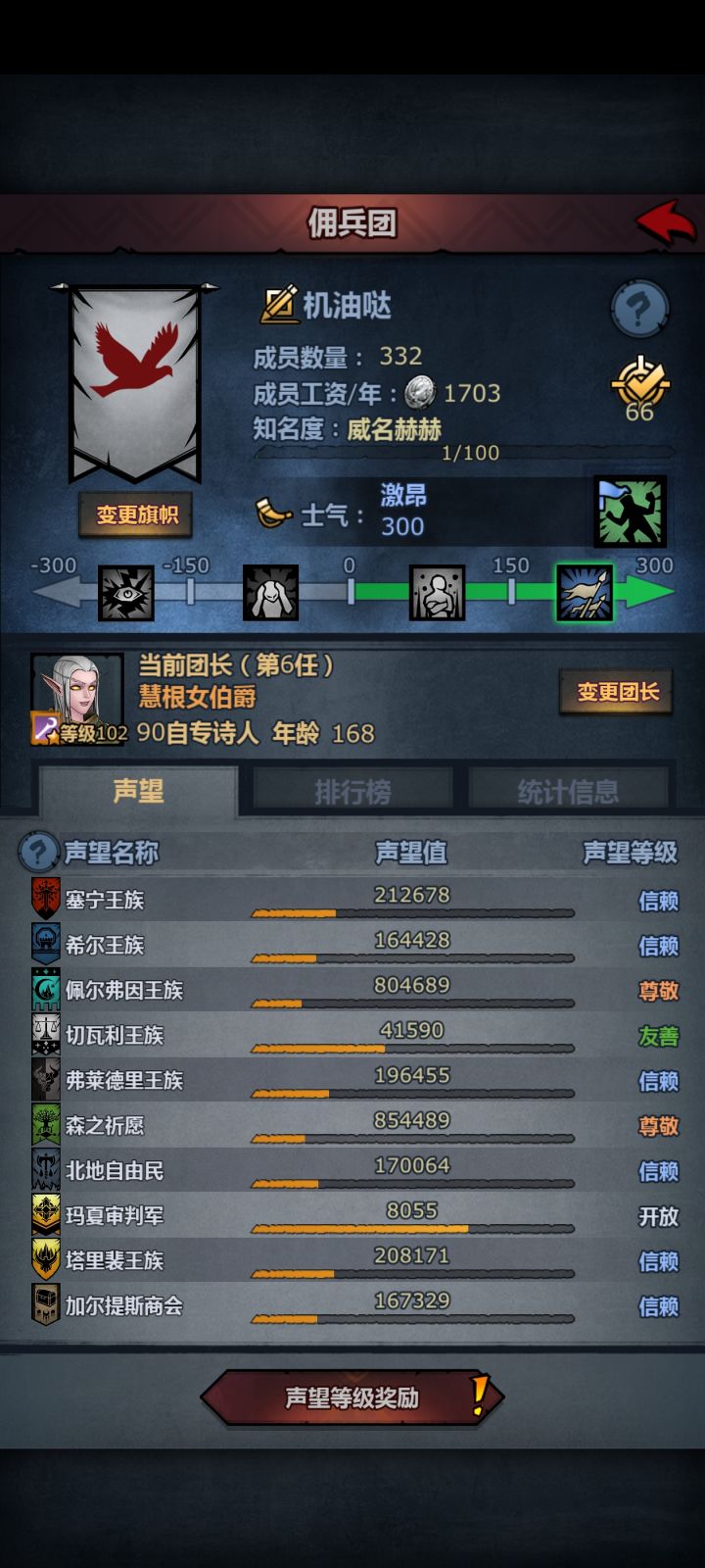 萌新第二尊截图