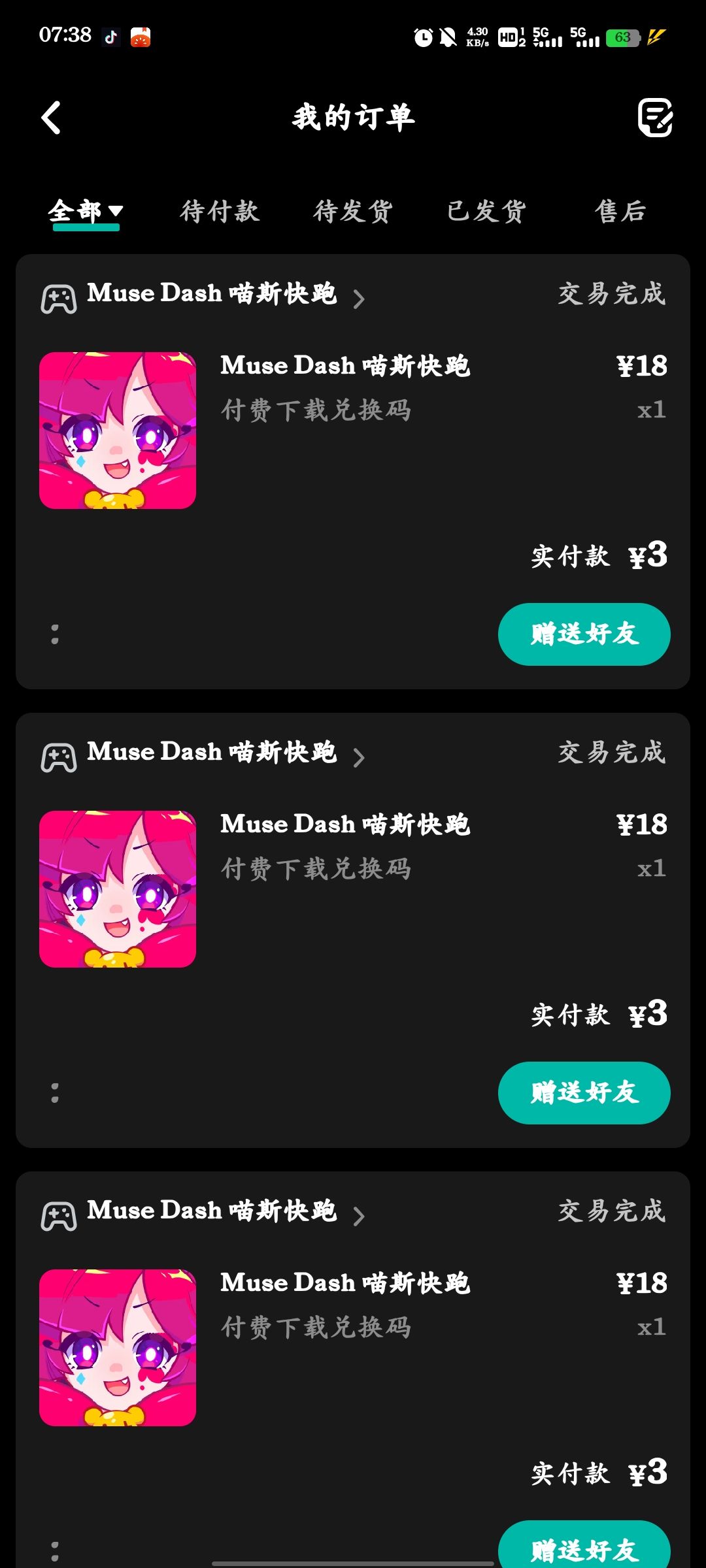 用喵斯快跑换微信红包封面 1