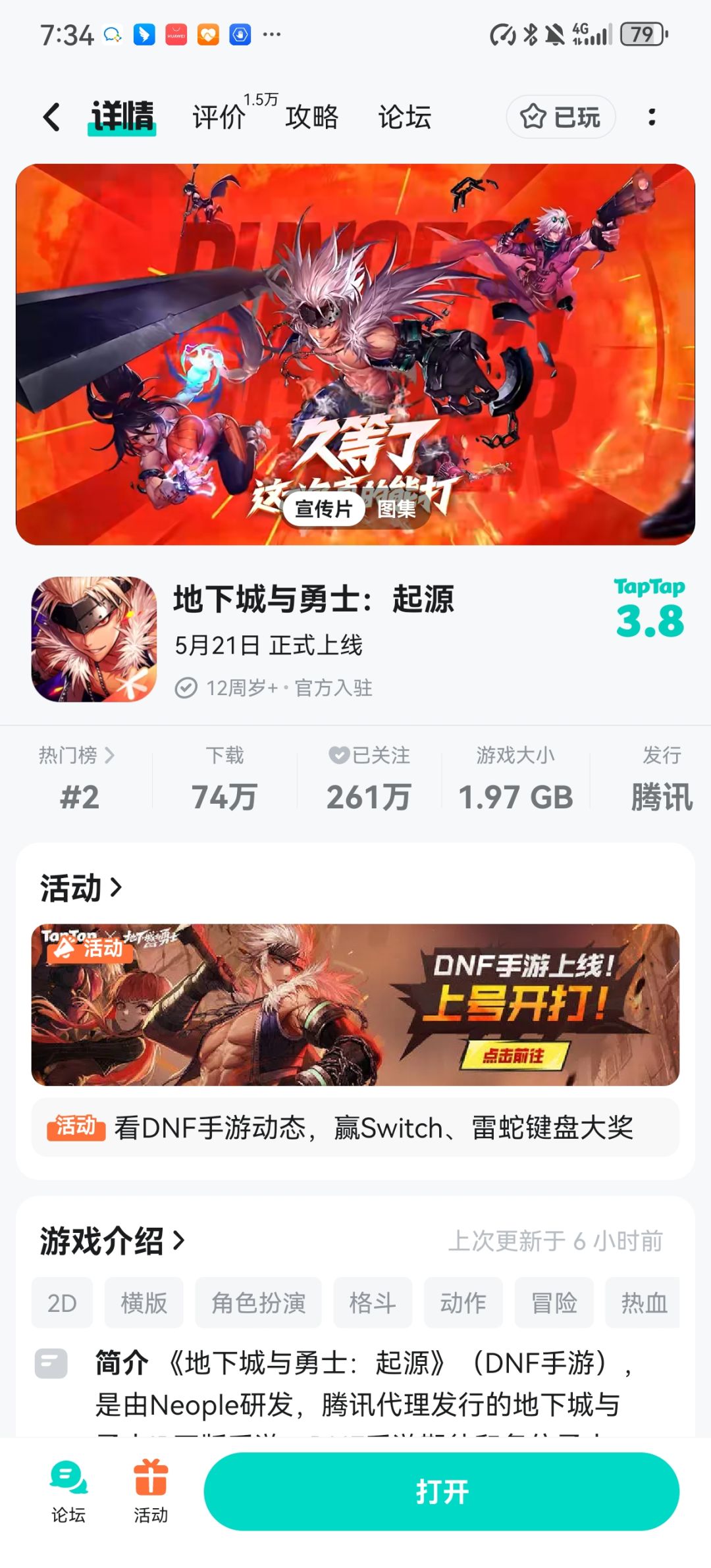 TapTap