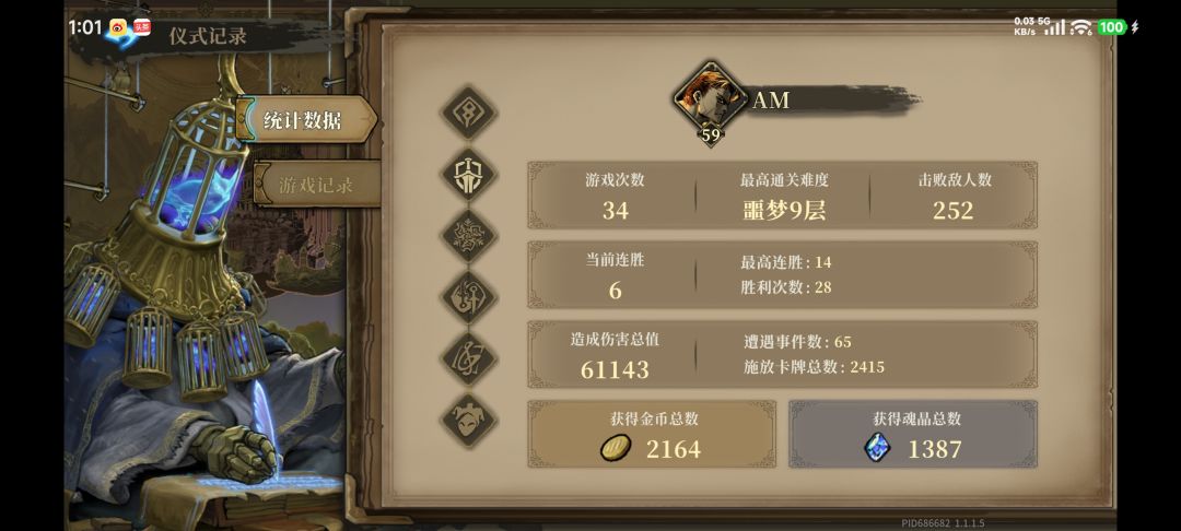 新手百战首通e9,低配也要狠爽 3