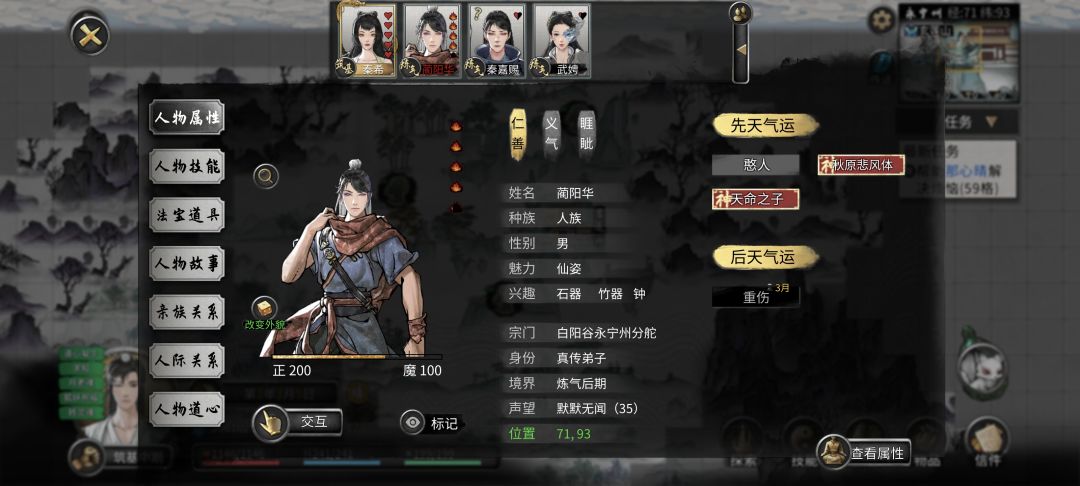 这两是在打情骂俏吗?筑基打不过练气 3
