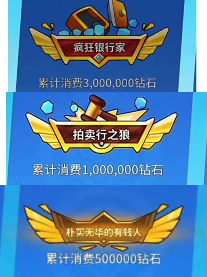 谁会成为全服第一个解锁疯狂银行家的人呢截图