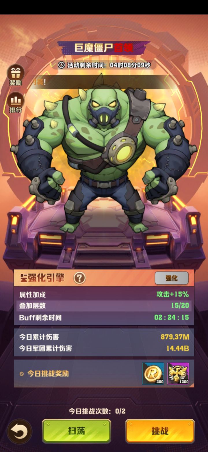 异域挑战出bug截图