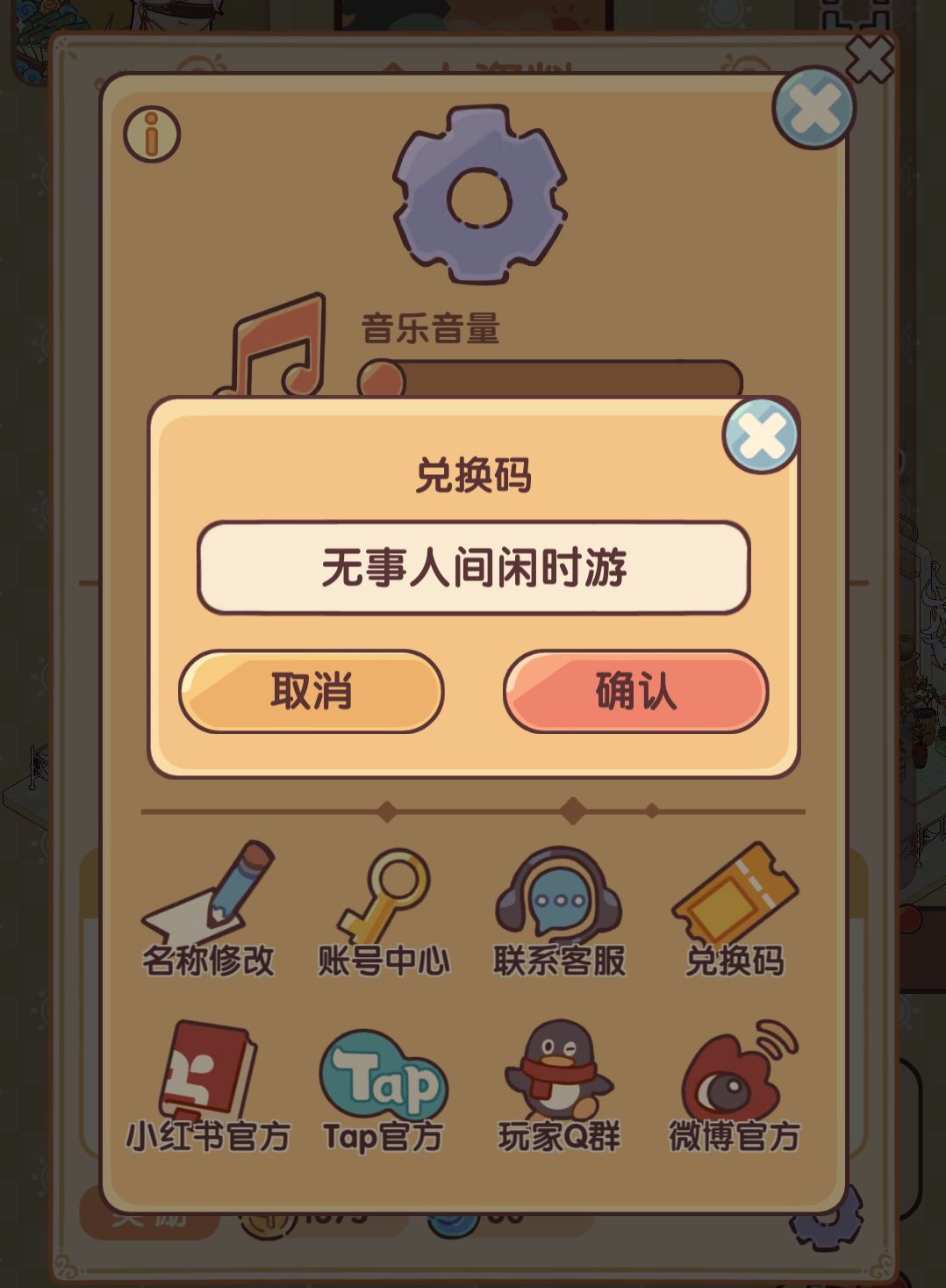 最新兑换码-8.2 2