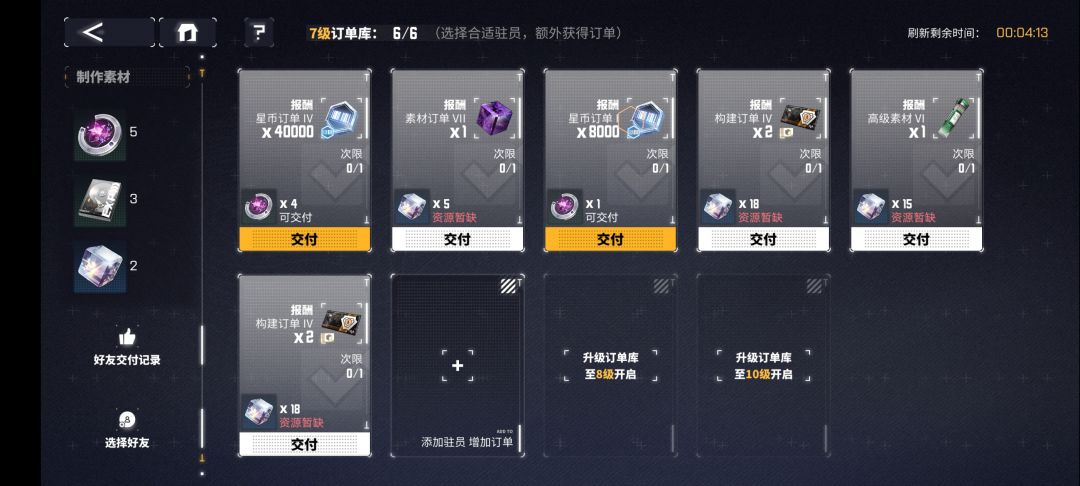 快来我这一下换四张券 1