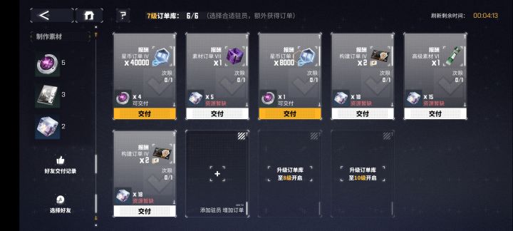 快来我这一下换四张券截图