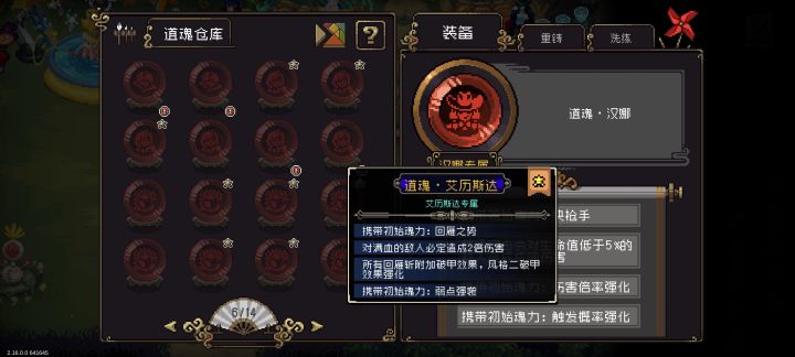 这个道魂可以吗截图