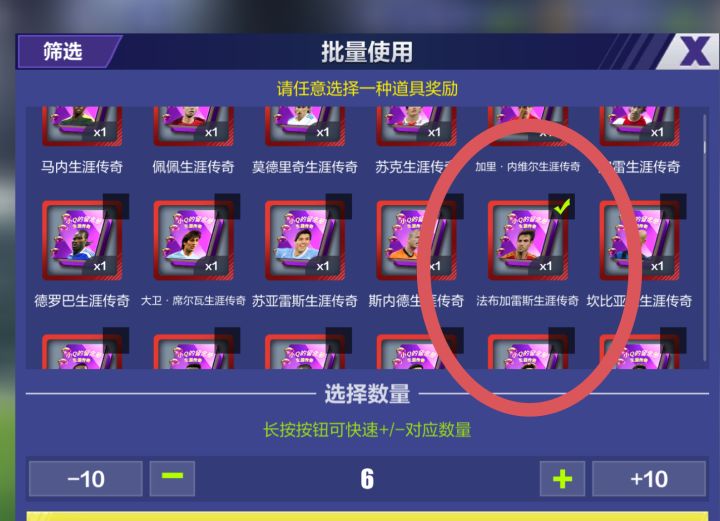 法布加雷斯😂截图
