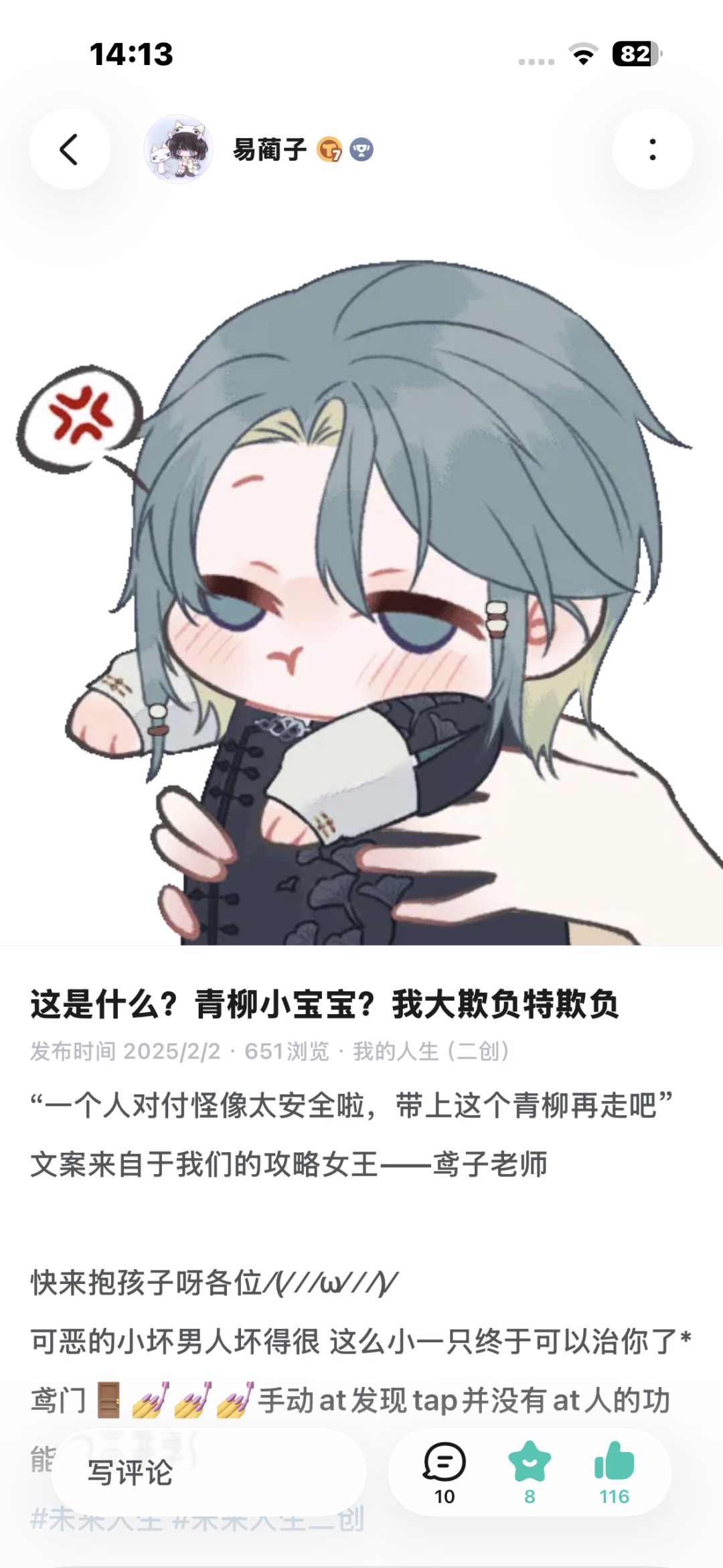 没想到一年后真的看到青柳小宝宝的时候了。 2