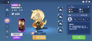 姜饼人之塔，新兑换码