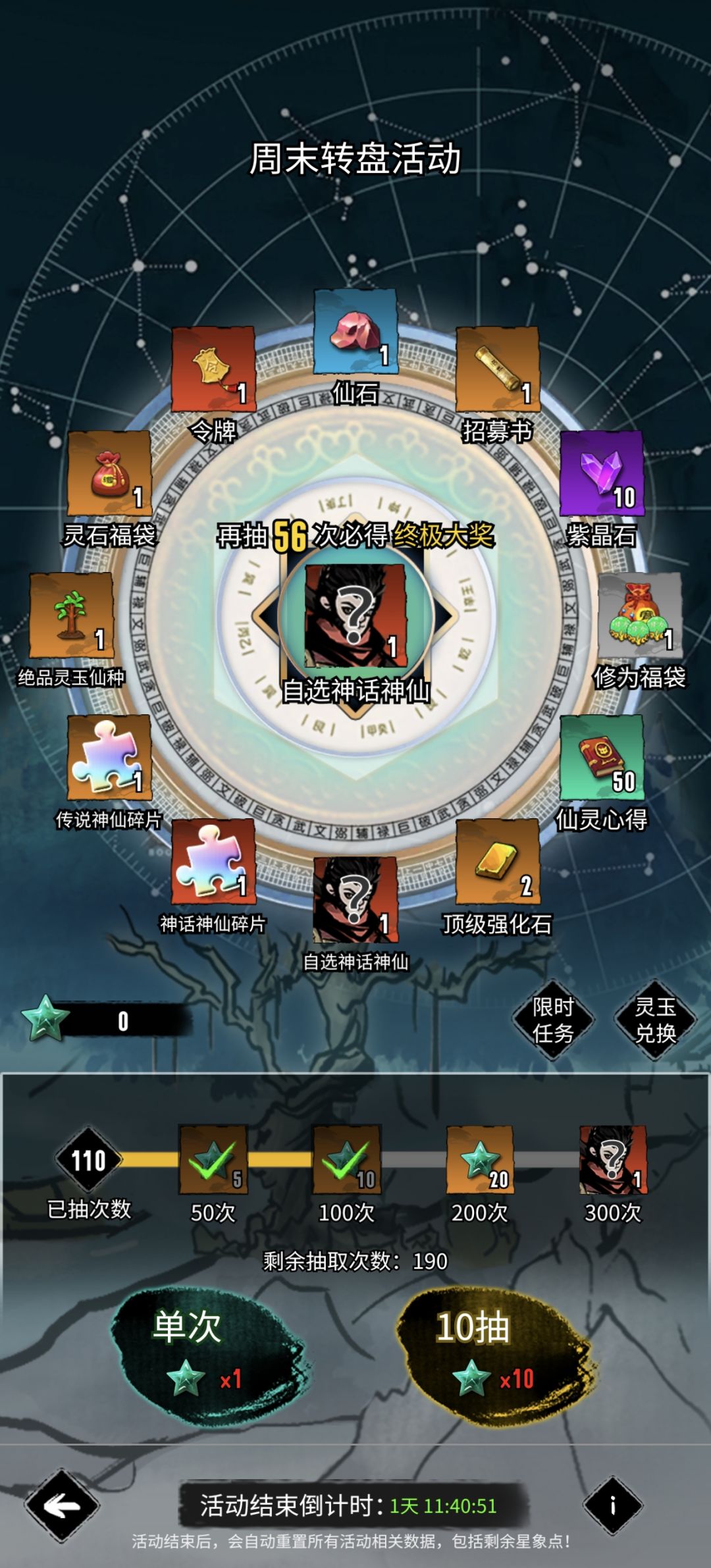 超值活动!周末大转盘!游戏挂机收益大盘点 1