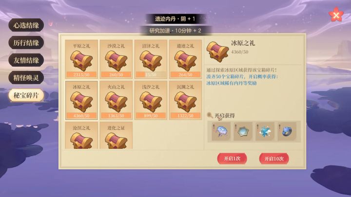 所有或一无所有part3截图