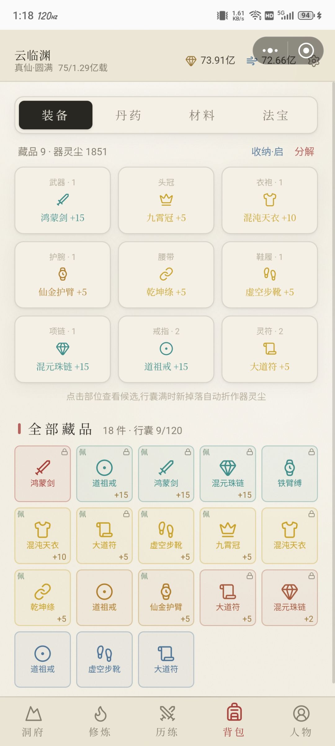 神品! 1