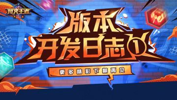 5月13日第一次开放日志曝光