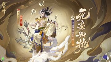 ☆鬼王酒吞童子新皮肤情报☆