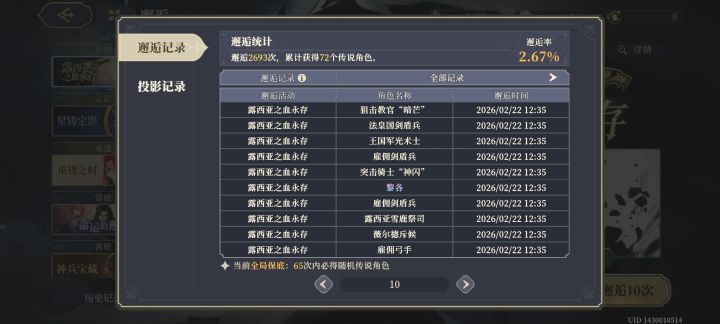 和超级赛亚人无缘了~截图
