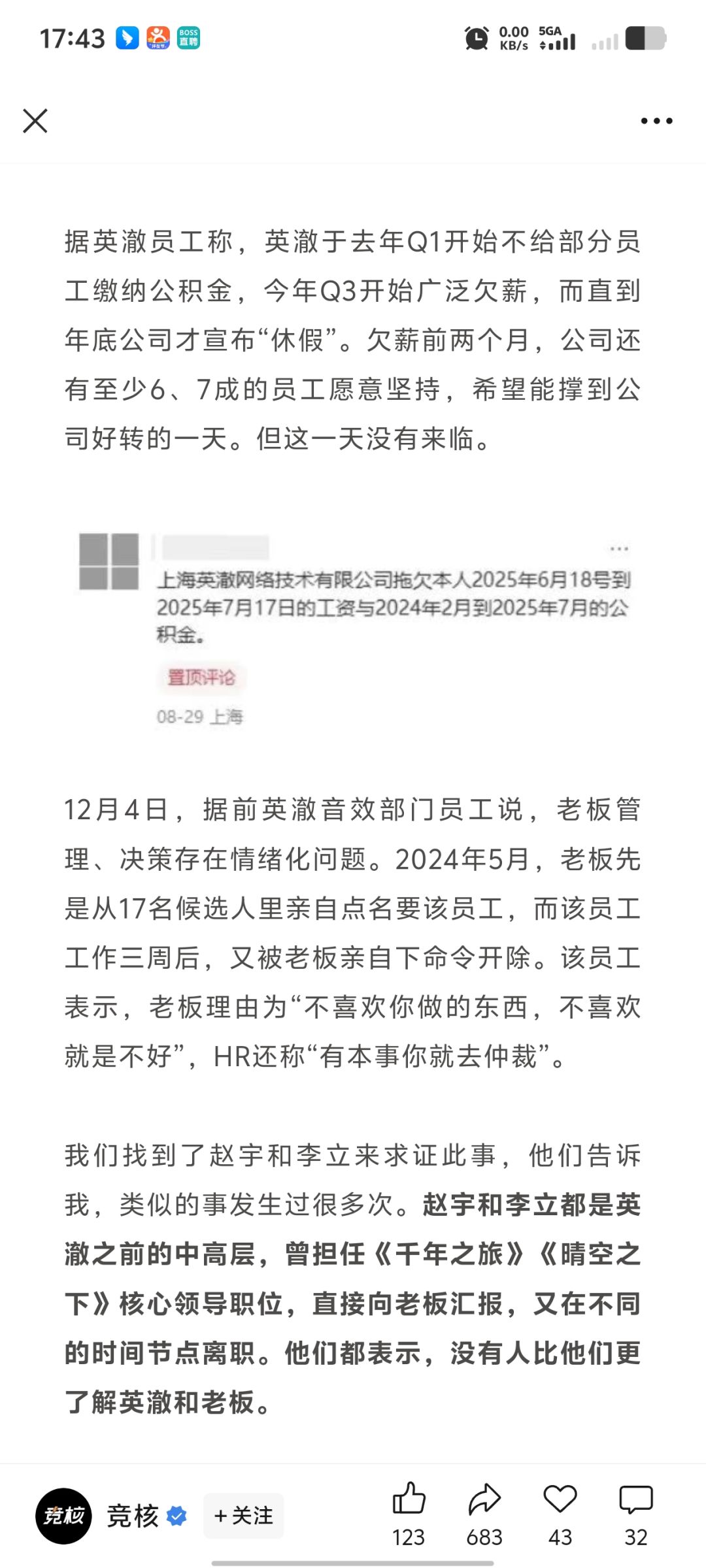 大伙都是开玩笑，没想到你来真的 2