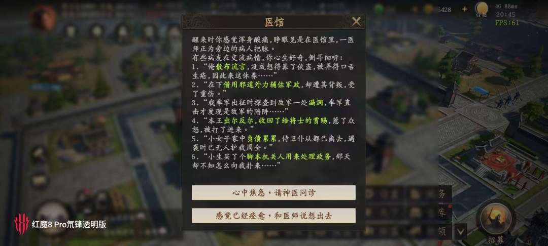 官方来给个说法 4