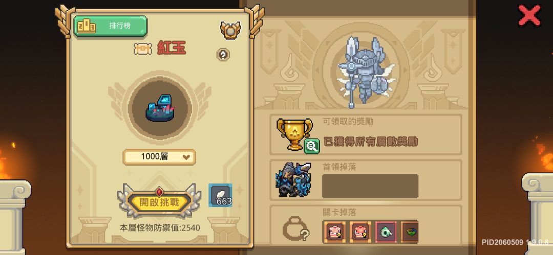回坑一周结束,SS6见 2