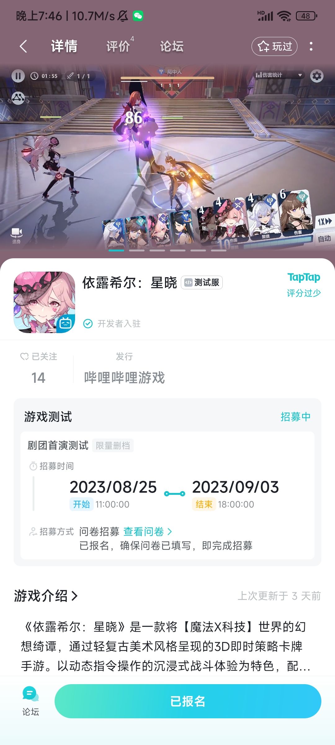 第14个关注并报名测试 1
