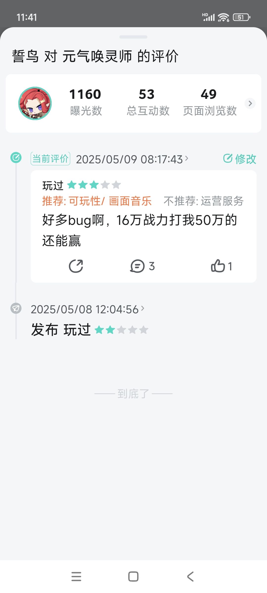 这游戏是没优化好吗 1