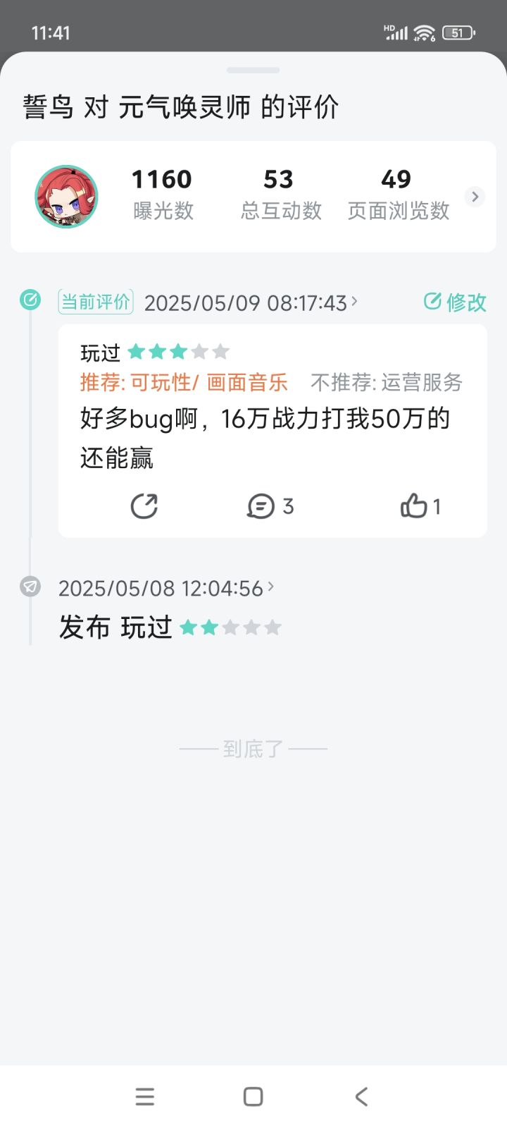 这游戏是没优化好吗截图