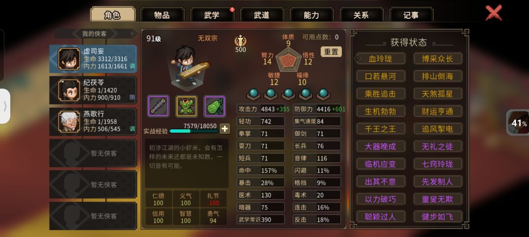 赞美老头 2