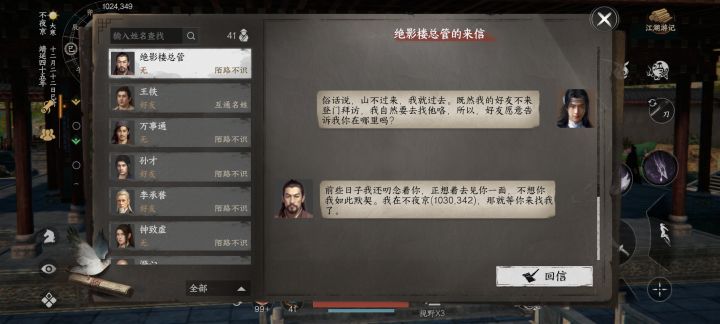 NPC不见了,独孤郁逃跑了截图