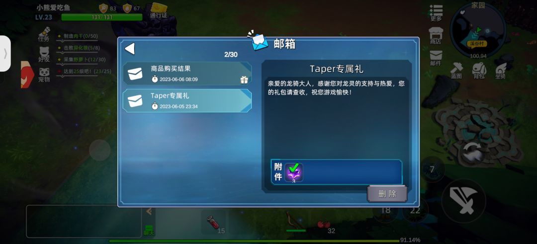 兑换码四个，差不多600钻石 3