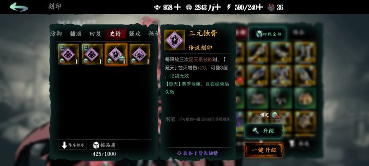 窥天三元刻印截图