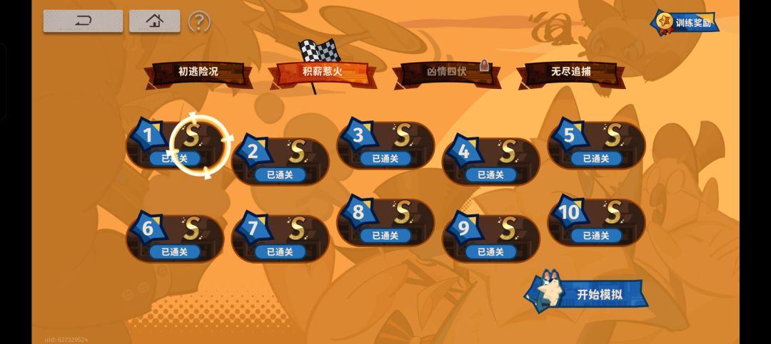 赤史大王来咯 1