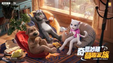 奇思妙想 萌趣家族！《和平精英》x会说话的汤姆猫家族联动上线