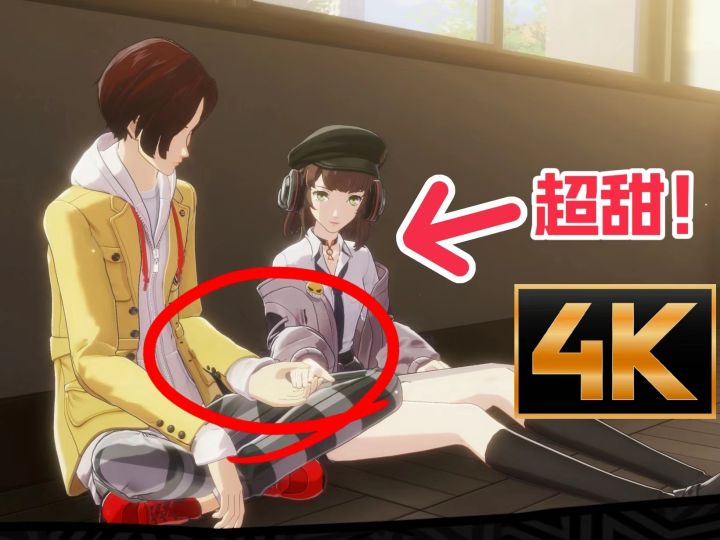 【P5X】主动牵手+提出约会！她真的好温柔！坂井绫香17coop剧情截图