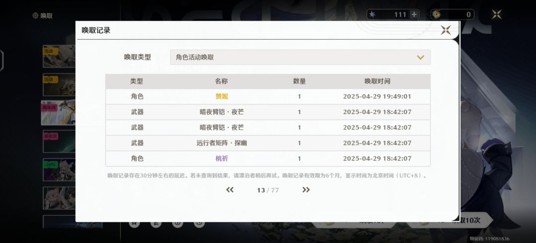 60抽菲比池歪雪豹这简直不能忍 2