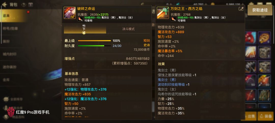 瞎子毕业武器推荐 1
