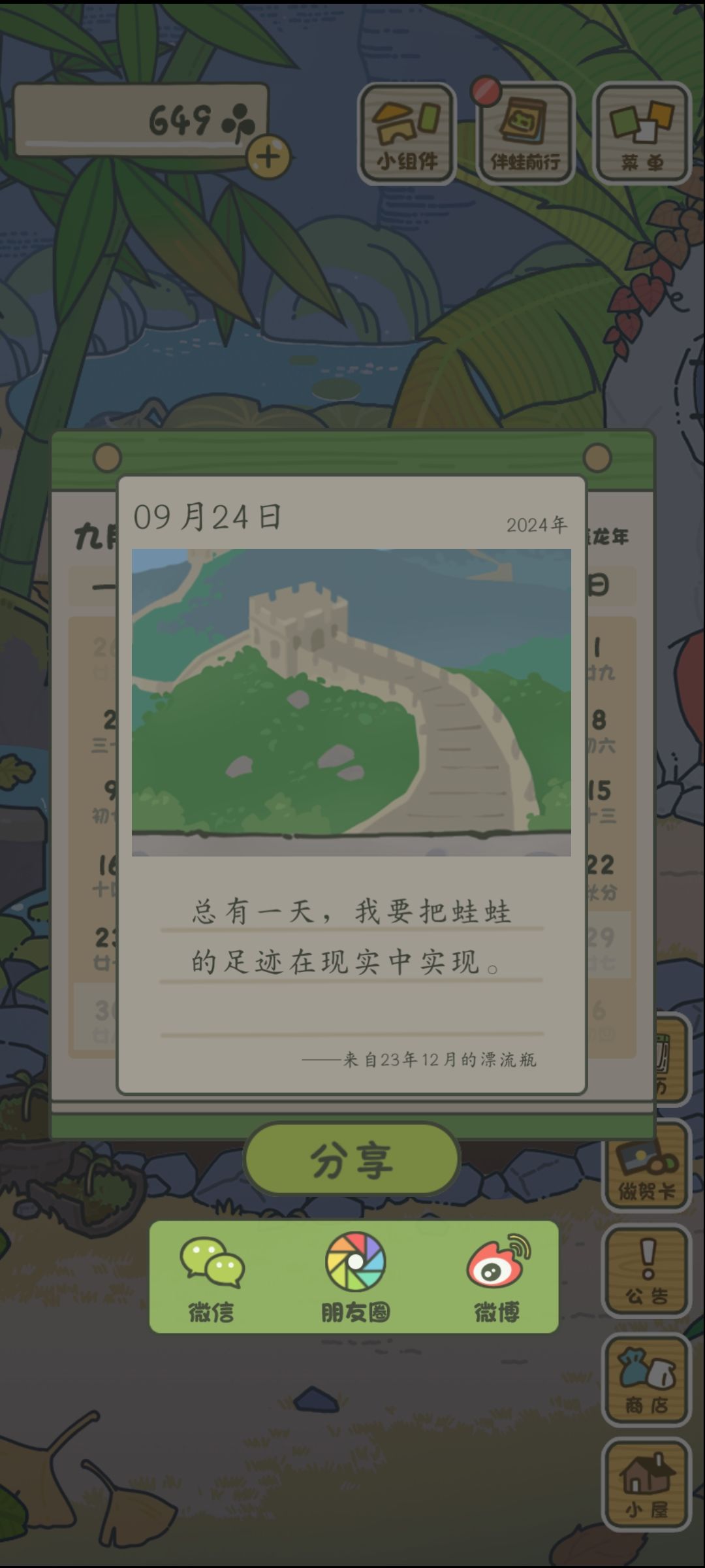 问问这个漂流瓶是自己以前写的吗 1