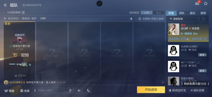 能不能修复一下截图