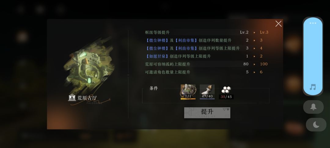 求教如何获得更多的孤岛,现在要45个才能升级,不会知道怎么弄 1
