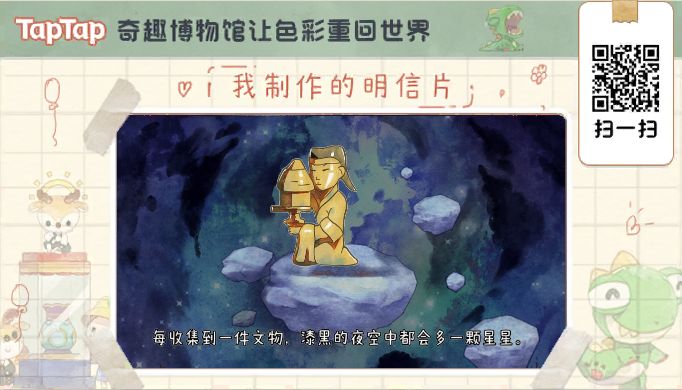 我发现了一款好游戏 1